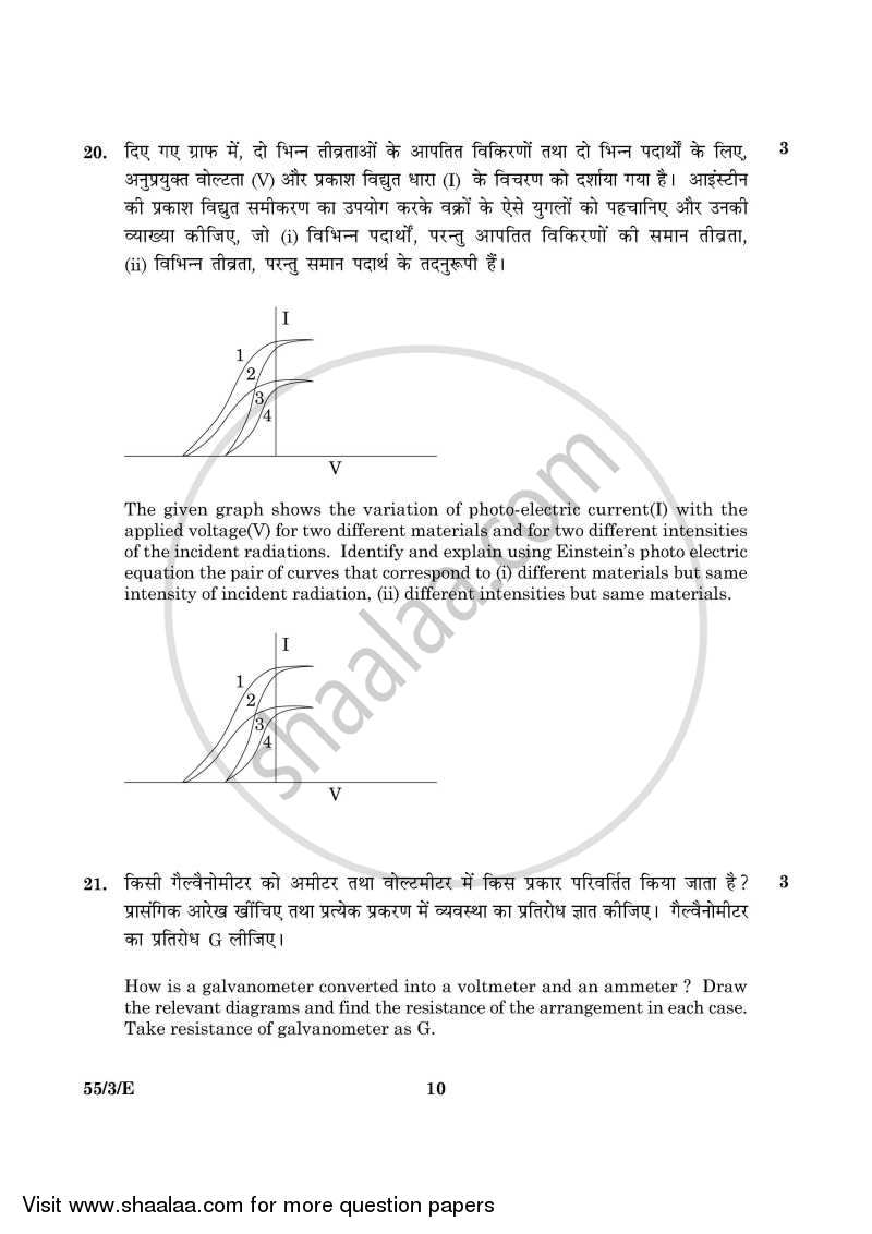 Physics 2015-2016 - CBSE 12th - Class 12 - CBSE (Central Board of Secondary Education) question paper with PDF download