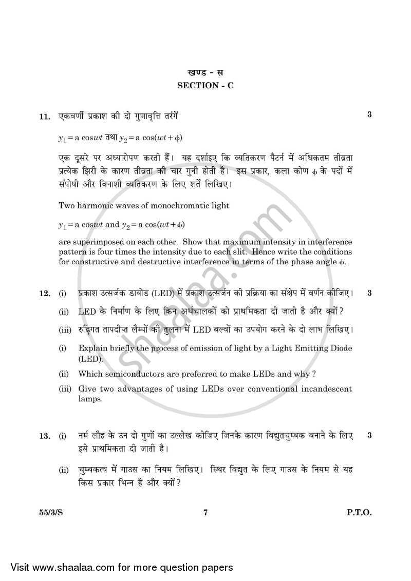 Physics 2015-2016 - CBSE 12th - Class 12 - CBSE (Central Board of Secondary Education) question paper with PDF download