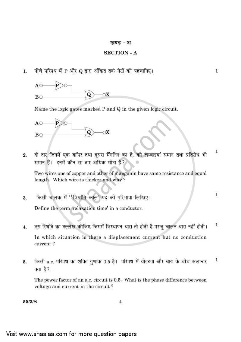 Physics 2015-2016 - CBSE 12th - Class 12 - CBSE (Central Board of Secondary Education) question paper with PDF download