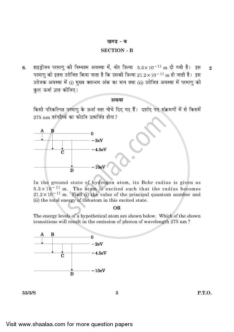 Physics 2015-2016 - CBSE 12th - Class 12 - CBSE (Central Board of Secondary Education) question paper with PDF download
