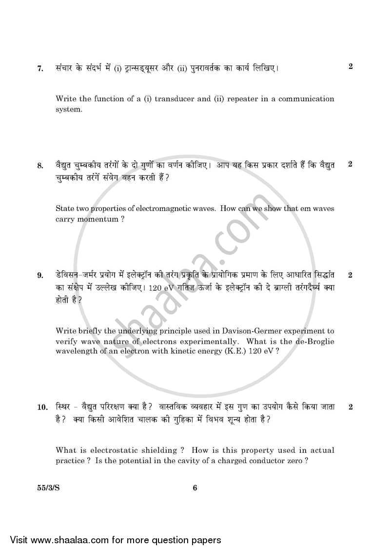 Physics 2015-2016 - CBSE 12th - Class 12 - CBSE (Central Board of Secondary Education) question paper with PDF download