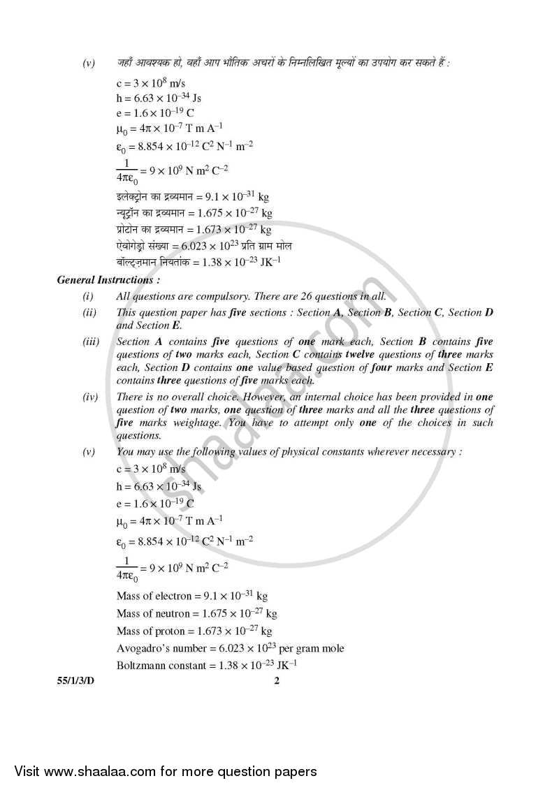 Physics 2015-2016 - CBSE 12th - Class 12 - CBSE (Central Board of Secondary Education) question paper with PDF download