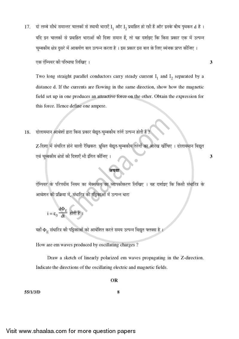 Physics 2015-2016 - CBSE 12th - Class 12 - CBSE (Central Board of Secondary Education) question paper with PDF download