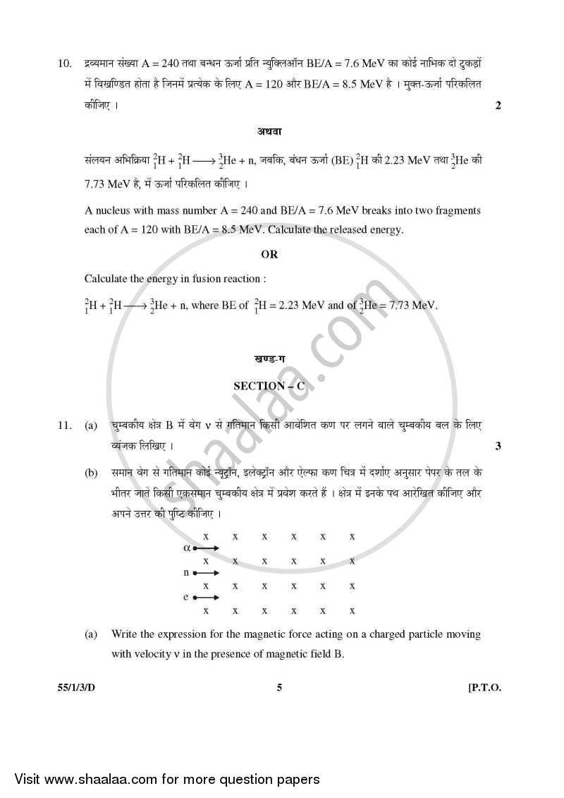Physics 2015-2016 - CBSE 12th - Class 12 - CBSE (Central Board of Secondary Education) question paper with PDF download