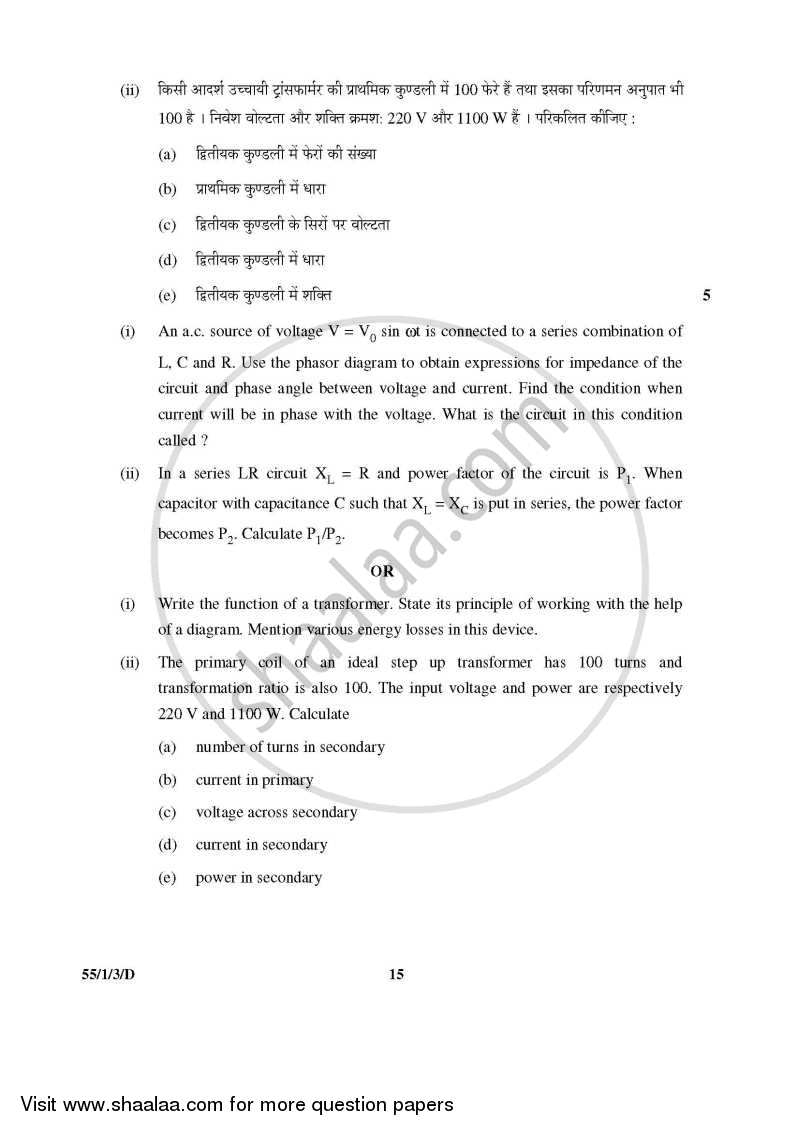 Physics 2015-2016 - CBSE 12th - Class 12 - CBSE (Central Board of Secondary Education) question paper with PDF download