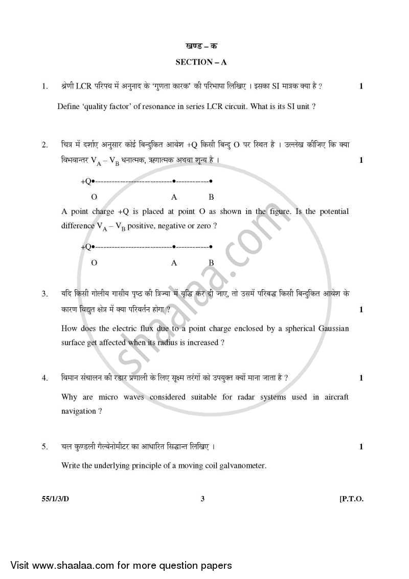 Physics 2015-2016 - CBSE 12th - Class 12 - CBSE (Central Board of Secondary Education) question paper with PDF download