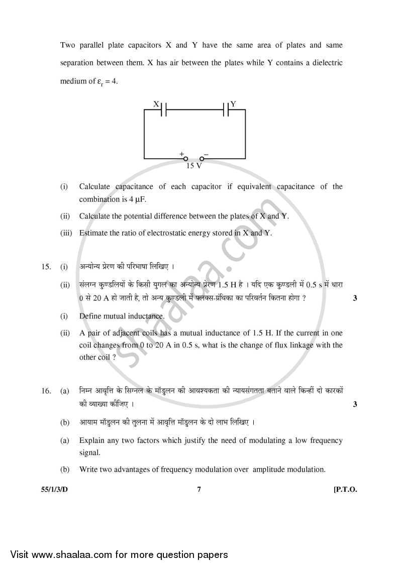 Physics 2015-2016 - CBSE 12th - Class 12 - CBSE (Central Board of Secondary Education) question paper with PDF download