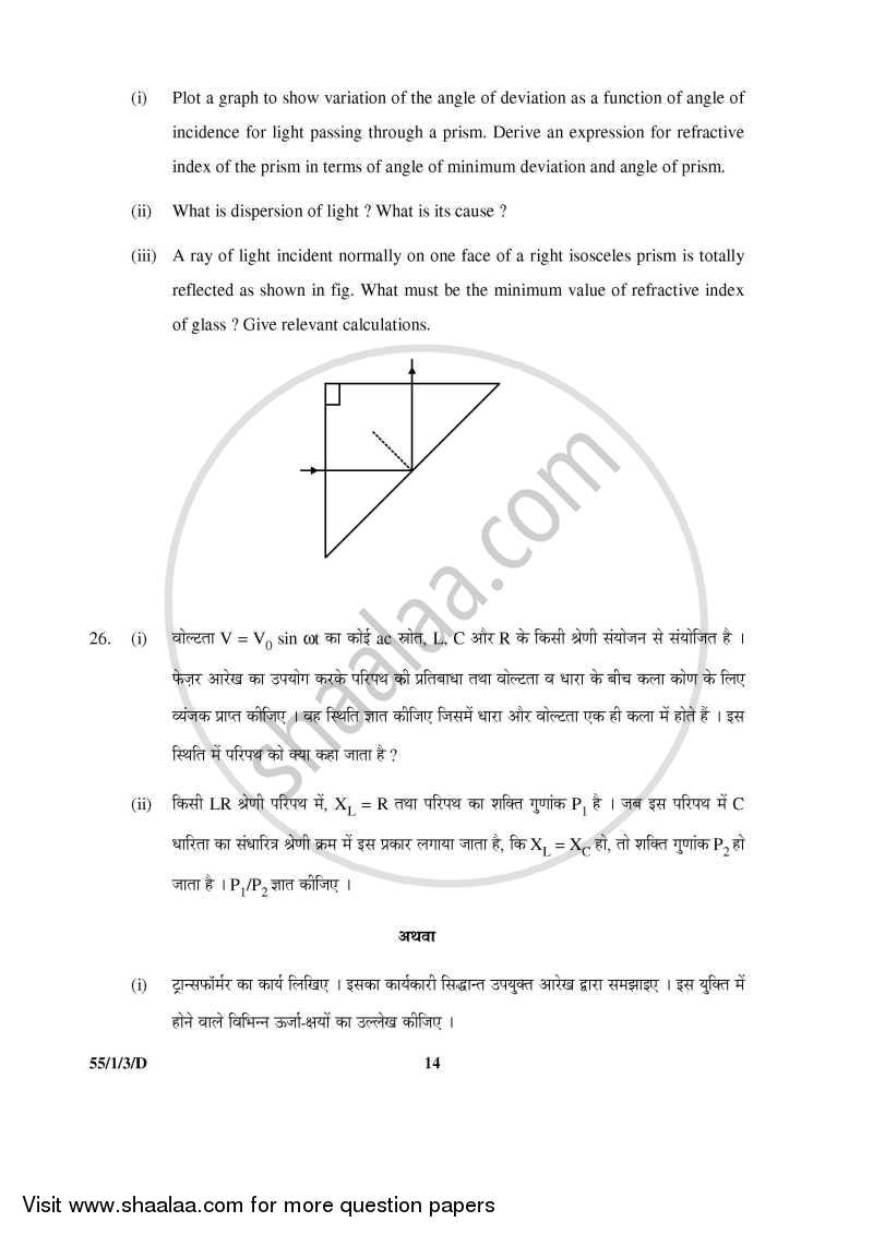 Physics 2015-2016 - CBSE 12th - Class 12 - CBSE (Central Board of Secondary Education) question paper with PDF download