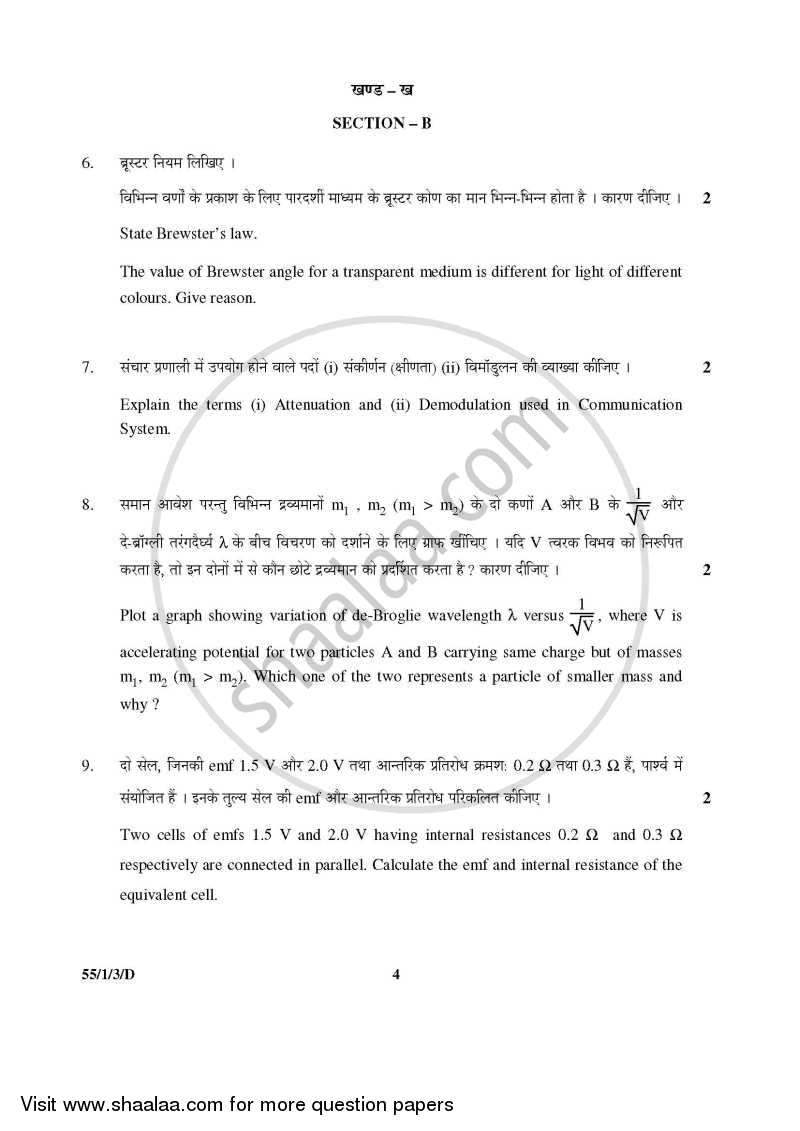 Physics 2015-2016 - CBSE 12th - Class 12 - CBSE (Central Board of Secondary Education) question paper with PDF download