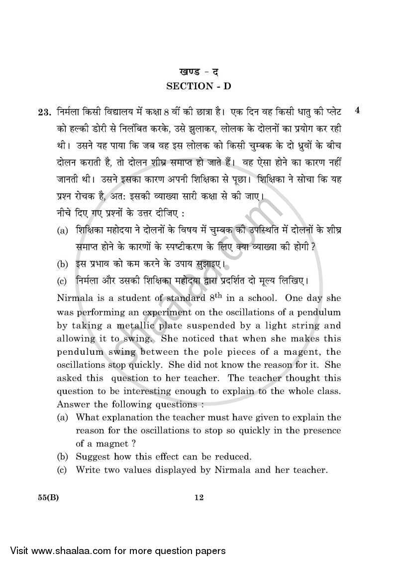 Physics 2015-2016 - CBSE 12th - Class 12 - CBSE (Central Board of Secondary Education) question paper with PDF download