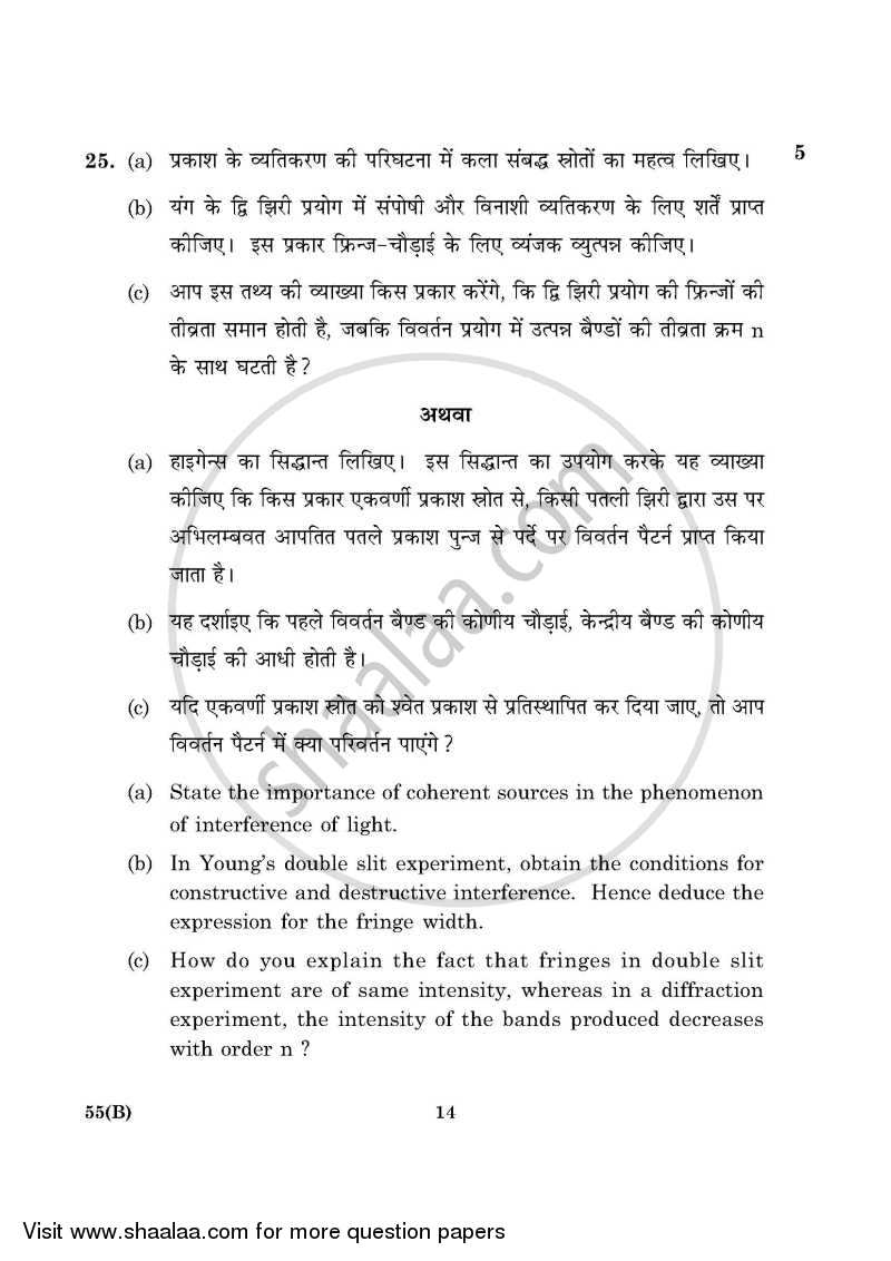 Physics 2015-2016 - CBSE 12th - Class 12 - CBSE (Central Board of Secondary Education) question paper with PDF download