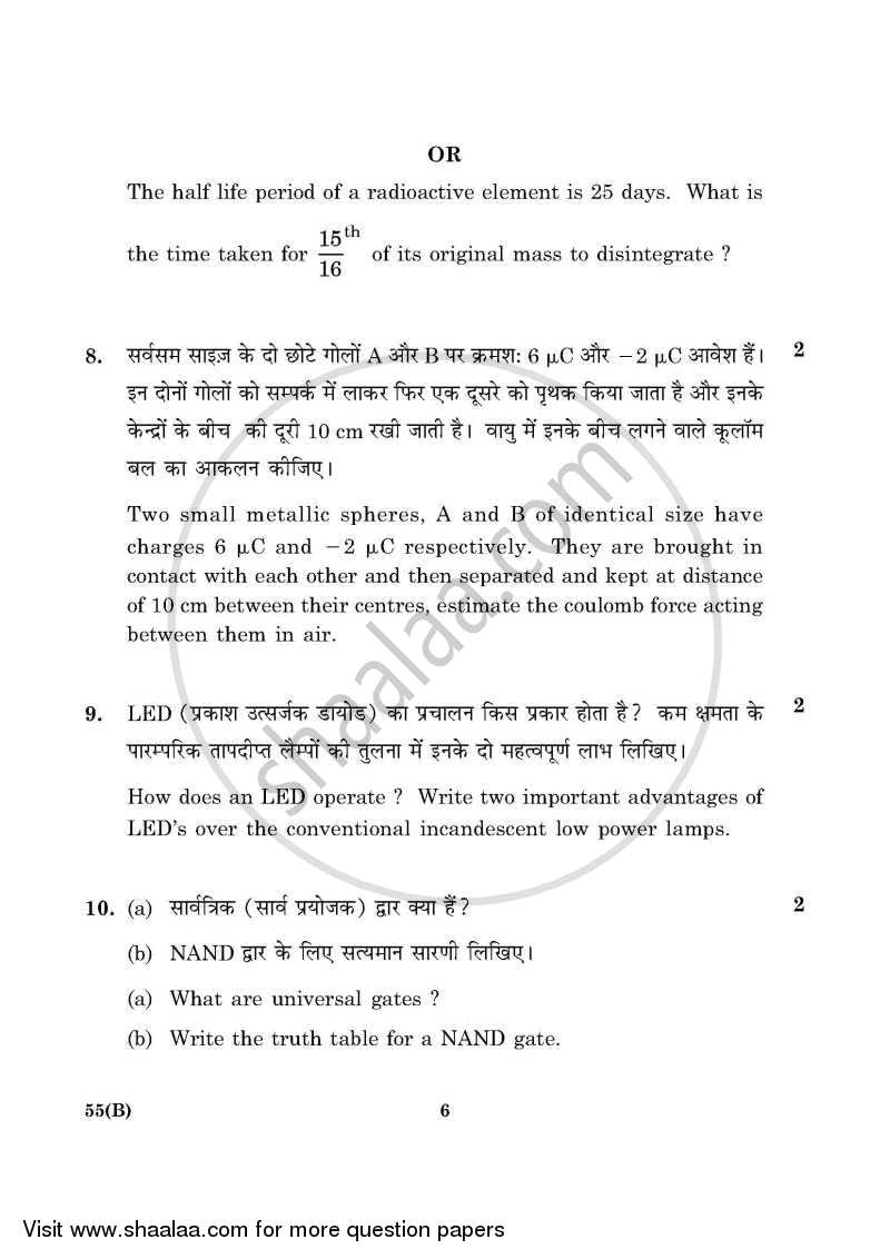 Physics 2015-2016 - CBSE 12th - Class 12 - CBSE (Central Board of Secondary Education) question paper with PDF download