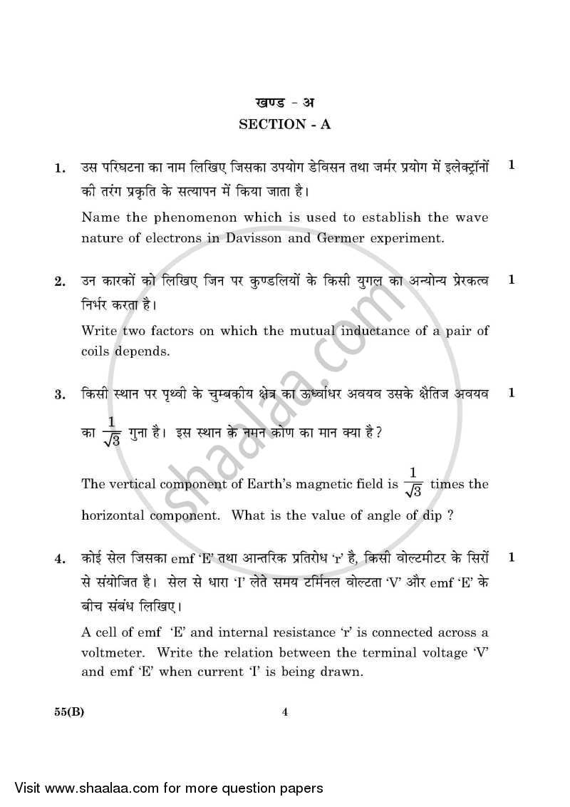Physics 2015-2016 - CBSE 12th - Class 12 - CBSE (Central Board of Secondary Education) question paper with PDF download
