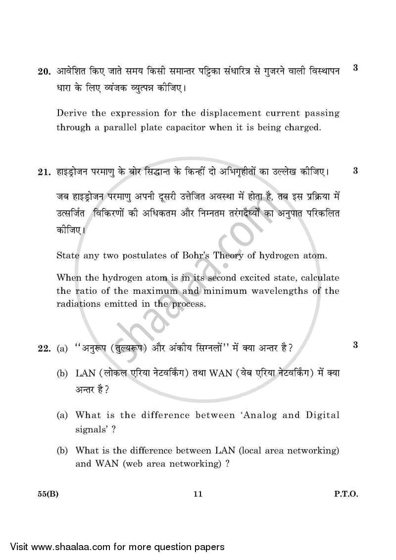 Physics 2015-2016 - CBSE 12th - Class 12 - CBSE (Central Board of Secondary Education) question paper with PDF download