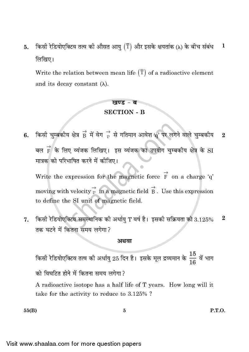 Physics 2015-2016 - CBSE 12th - Class 12 - CBSE (Central Board of Secondary Education) question paper with PDF download