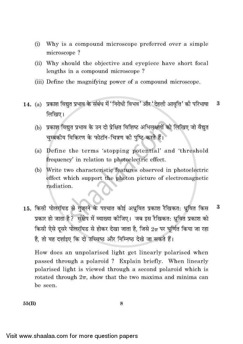 Physics 2015-2016 - CBSE 12th - Class 12 - CBSE (Central Board of Secondary Education) question paper with PDF download