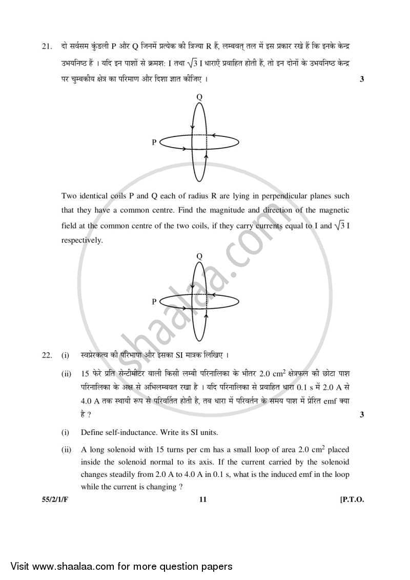 Physics 2015-2016 - CBSE 12th - Class 12 - CBSE (Central Board of Secondary Education) question paper with PDF download