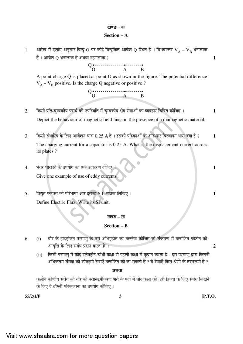 Physics 2015-2016 - CBSE 12th - Class 12 - CBSE (Central Board of Secondary Education) question paper with PDF download