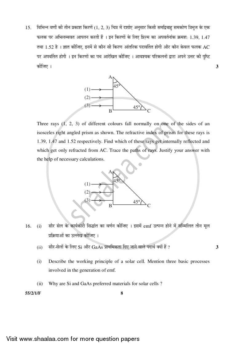 Physics 2015-2016 - CBSE 12th - Class 12 - CBSE (Central Board of Secondary Education) question paper with PDF download