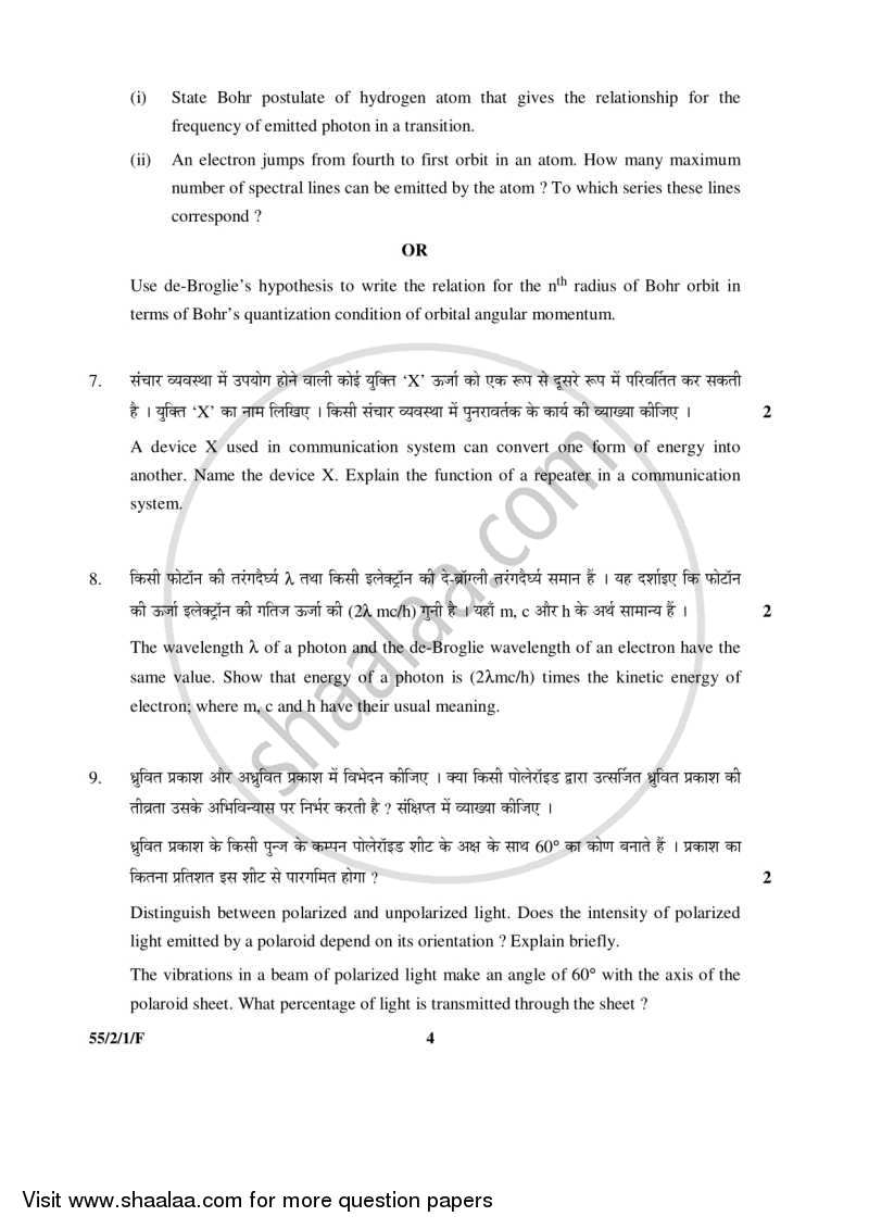 Physics 2015-2016 - CBSE 12th - Class 12 - CBSE (Central Board of Secondary Education) question paper with PDF download