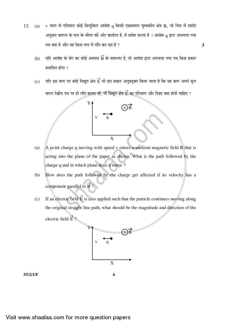 Physics 2015-2016 - CBSE 12th - Class 12 - CBSE (Central Board of Secondary Education) question paper with PDF download
