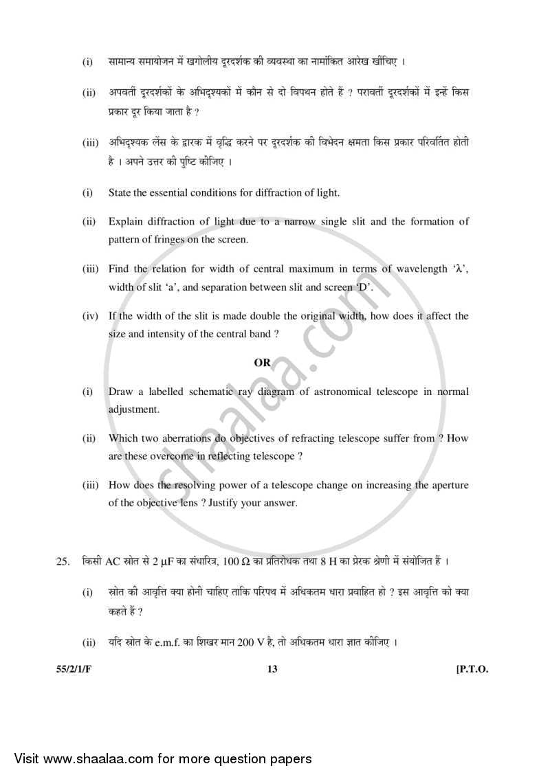 Physics 2015-2016 - CBSE 12th - Class 12 - CBSE (Central Board of Secondary Education) question paper with PDF download