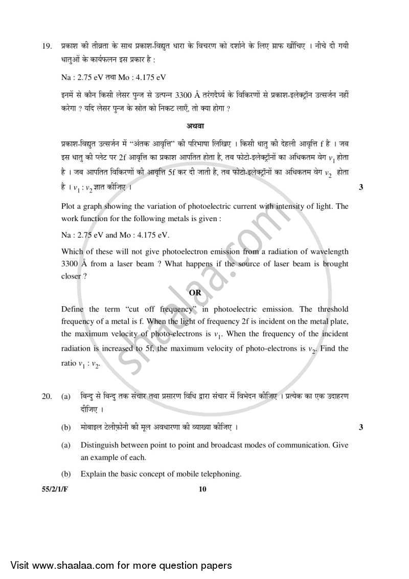 Physics 2015-2016 - CBSE 12th - Class 12 - CBSE (Central Board of Secondary Education) question paper with PDF download