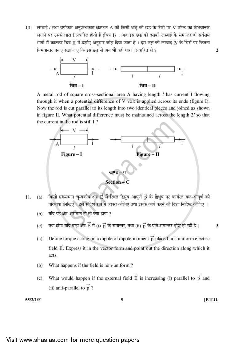 Physics 2015-2016 - CBSE 12th - Class 12 - CBSE (Central Board of Secondary Education) question paper with PDF download