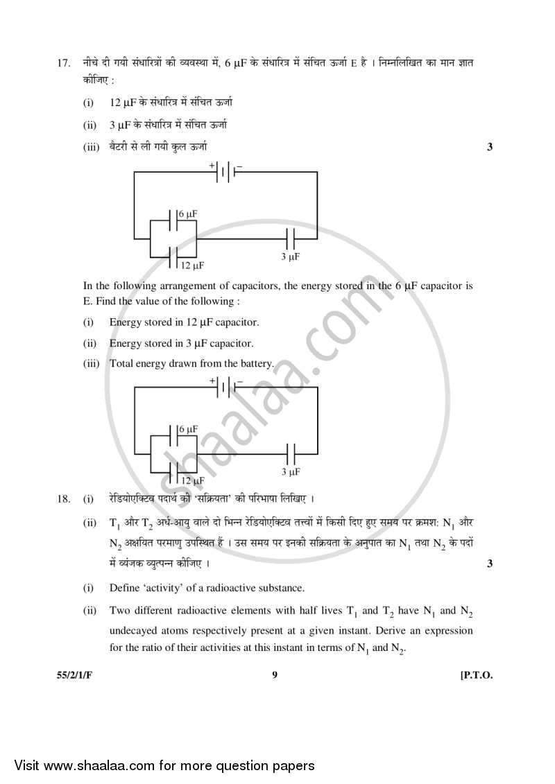 Physics 2015-2016 - CBSE 12th - Class 12 - CBSE (Central Board of Secondary Education) question paper with PDF download