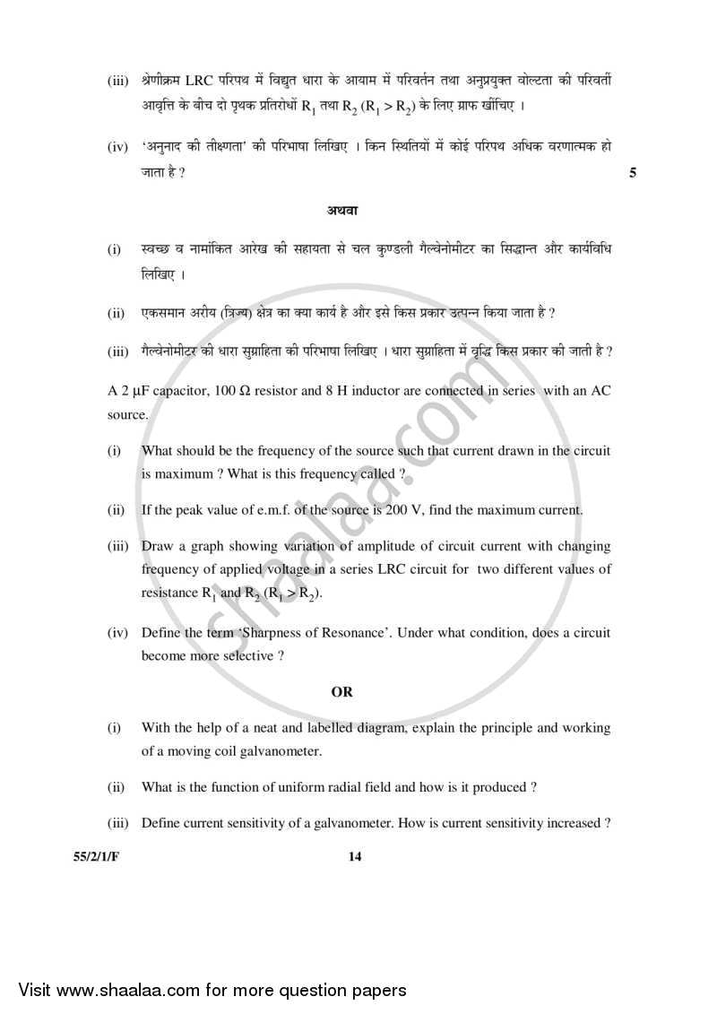 Physics 2015-2016 - CBSE 12th - Class 12 - CBSE (Central Board of Secondary Education) question paper with PDF download