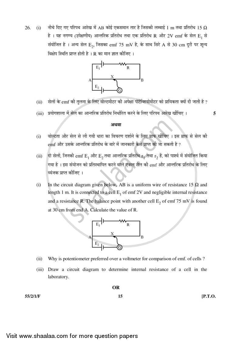 Physics 2015-2016 - CBSE 12th - Class 12 - CBSE (Central Board of Secondary Education) question paper with PDF download