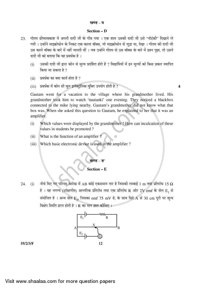 Physics 2015-2016 - CBSE 12th - Class 12 - CBSE (Central Board of Secondary Education) question paper with PDF download