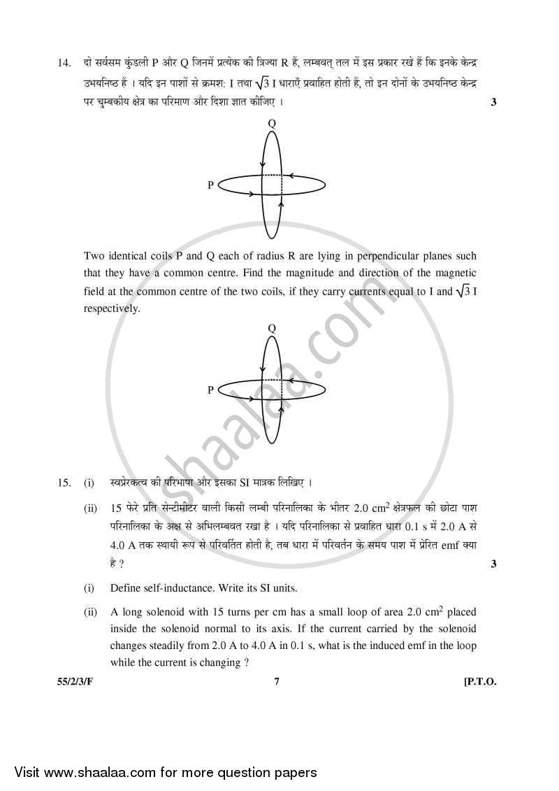 Physics 2015-2016 - CBSE 12th - Class 12 - CBSE (Central Board of Secondary Education) question paper with PDF download