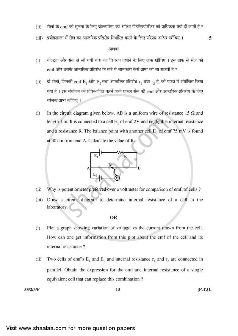 Physics 2015-2016 - CBSE 12th - Class 12 - CBSE (Central Board of Secondary Education) question paper with PDF download