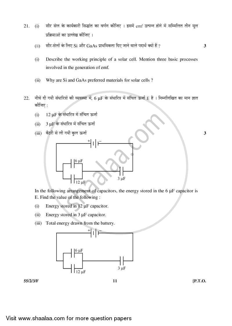 Physics 2015-2016 - CBSE 12th - Class 12 - CBSE (Central Board of Secondary Education) question paper with PDF download