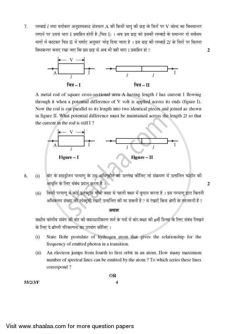 Physics 2015-2016 - CBSE 12th - Class 12 - CBSE (Central Board of Secondary Education) question paper with PDF download