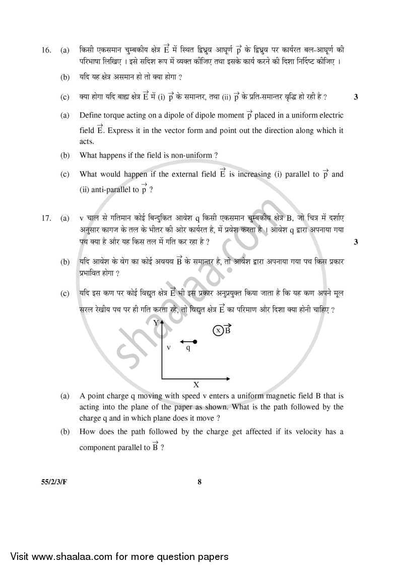 Physics 2015-2016 - CBSE 12th - Class 12 - CBSE (Central Board of Secondary Education) question paper with PDF download