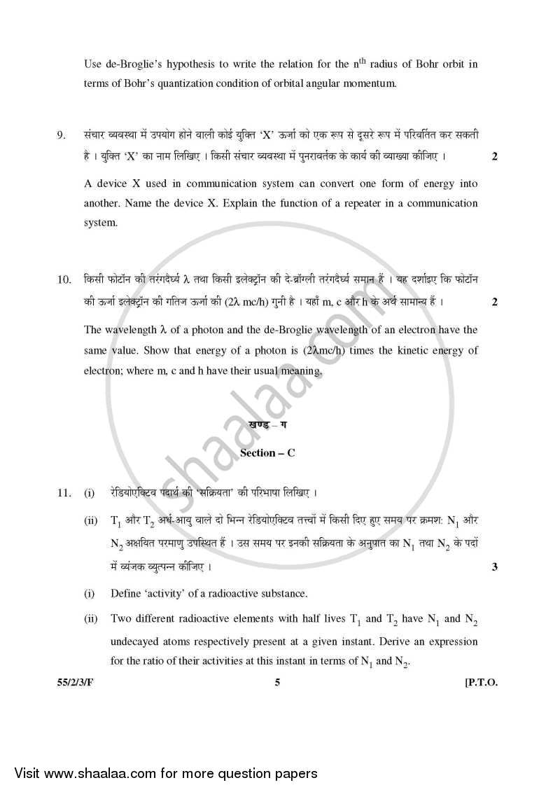 Physics 2015-2016 - CBSE 12th - Class 12 - CBSE (Central Board of Secondary Education) question paper with PDF download