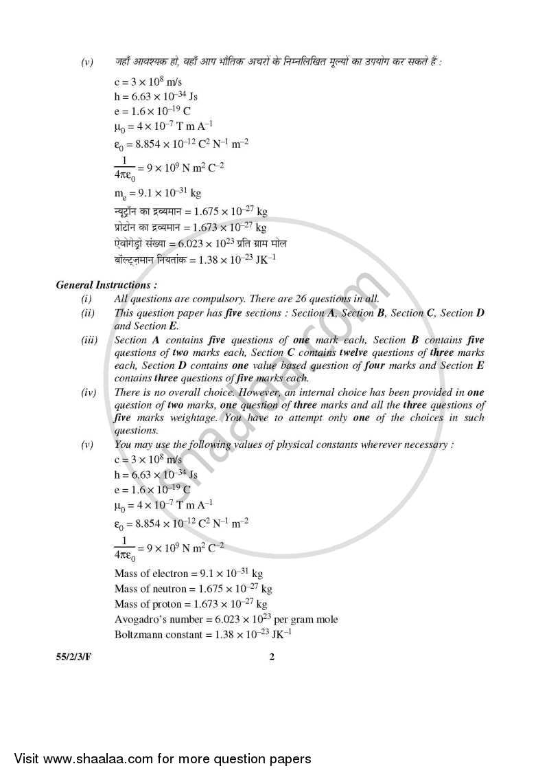Physics 2015-2016 - CBSE 12th - Class 12 - CBSE (Central Board of Secondary Education) question paper with PDF download