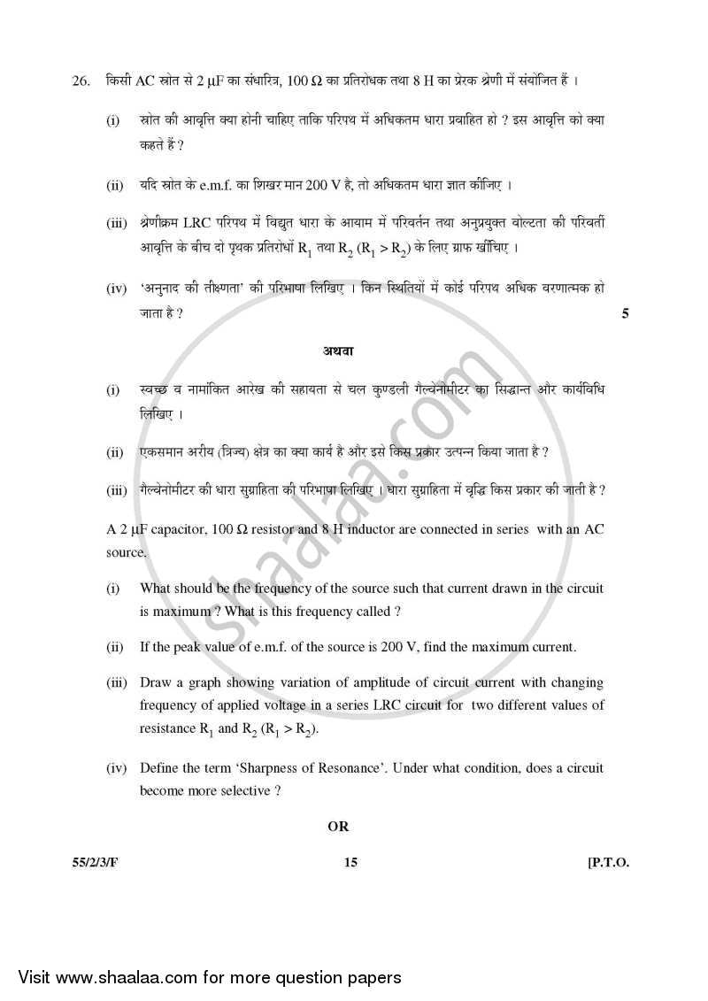 Physics 2015-2016 - CBSE 12th - Class 12 - CBSE (Central Board of Secondary Education) question paper with PDF download