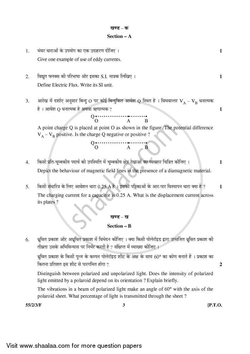Physics 2015-2016 - CBSE 12th - Class 12 - CBSE (Central Board of Secondary Education) question paper with PDF download