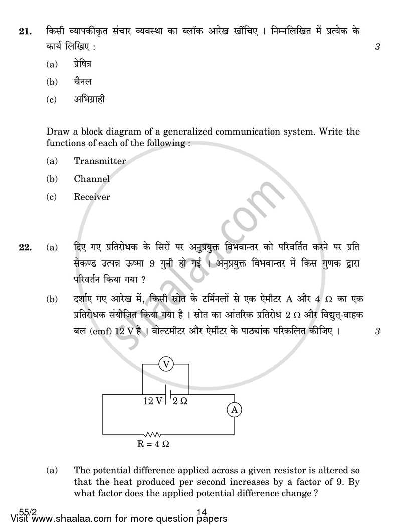 Physics 2016-2017 - CBSE 12th - Class 12 - CBSE (Central Board of Secondary Education) question paper with PDF download