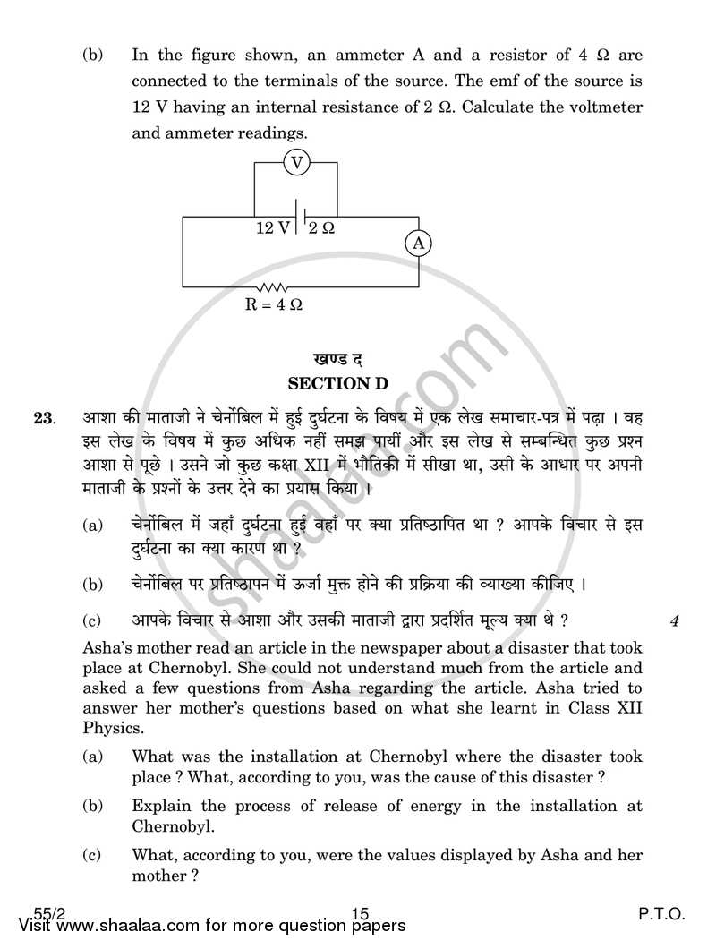 Physics 2016-2017 - CBSE 12th - Class 12 - CBSE (Central Board of Secondary Education) question paper with PDF download