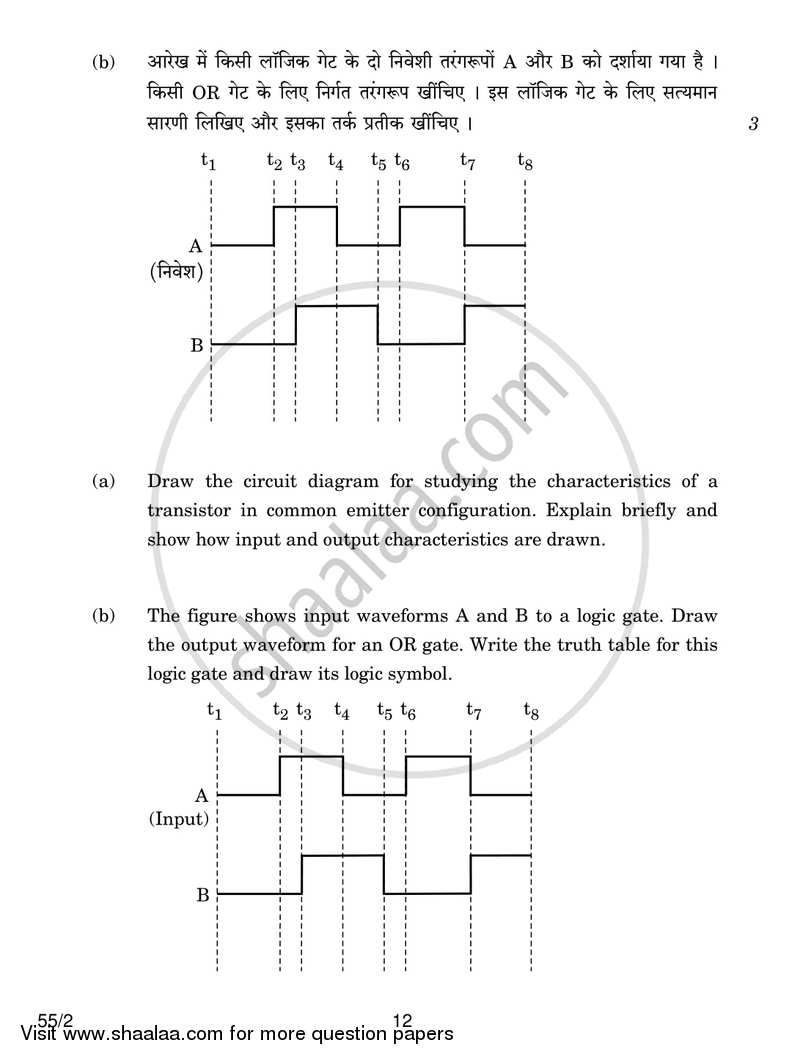 Physics 2016-2017 - CBSE 12th - Class 12 - CBSE (Central Board of Secondary Education) question paper with PDF download