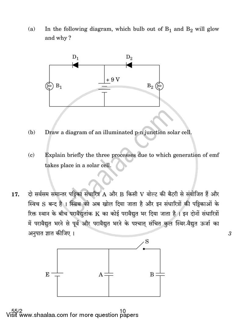 Physics 2016-2017 - CBSE 12th - Class 12 - CBSE (Central Board of Secondary Education) question paper with PDF download