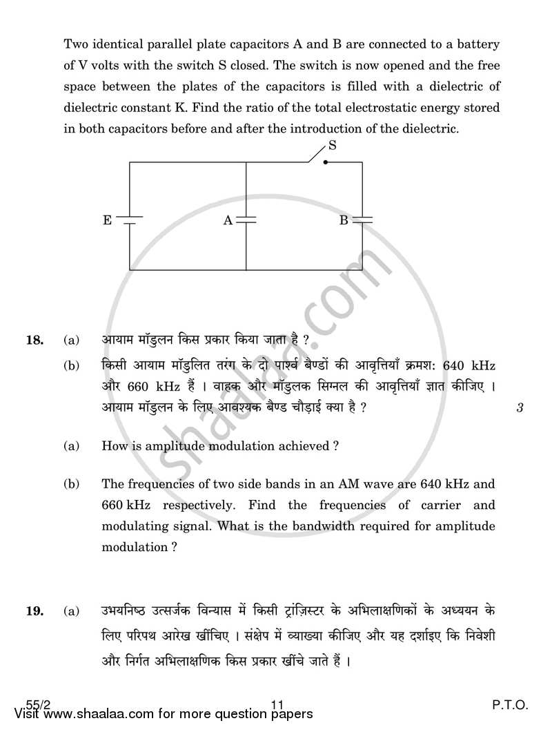 Physics 2016-2017 - CBSE 12th - Class 12 - CBSE (Central Board of Secondary Education) question paper with PDF download