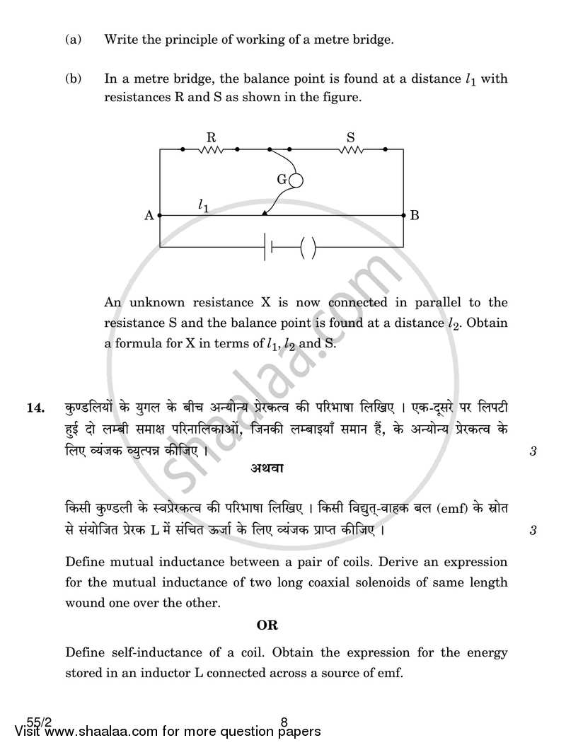 Physics 2016-2017 - CBSE 12th - Class 12 - CBSE (Central Board of Secondary Education) question paper with PDF download