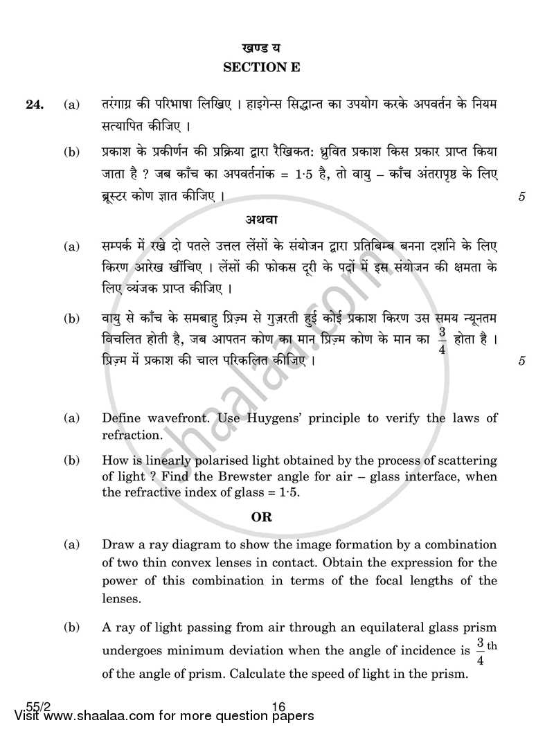 Physics 2016-2017 - CBSE 12th - Class 12 - CBSE (Central Board of Secondary Education) question paper with PDF download