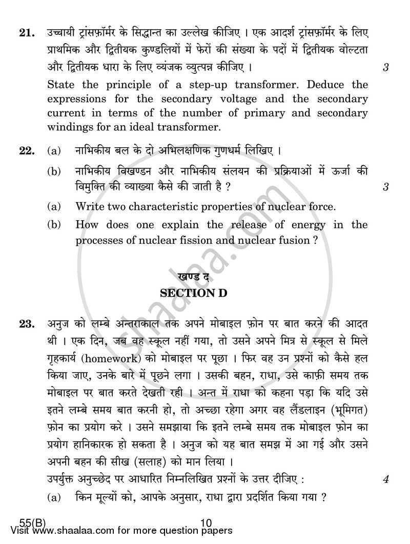 Physics 2016-2017 - CBSE 12th - Class 12 - CBSE (Central Board of Secondary Education) question paper with PDF download