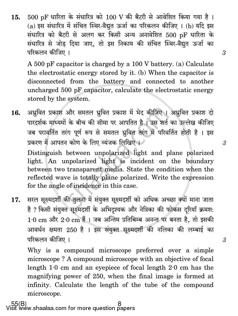 Physics 2016-2017 - CBSE 12th - Class 12 - CBSE (Central Board of Secondary Education) question paper with PDF download